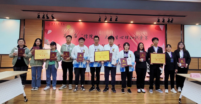关爱心灵 助力成长——我校举办大学生心理知识竞赛