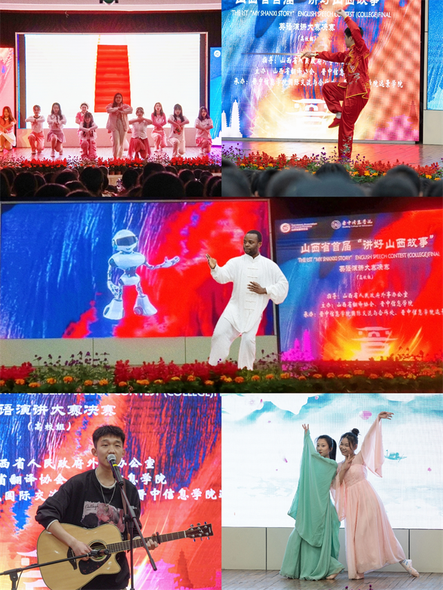 把山西故事讲给世界听|山西省首届“讲好山西故事”英语演讲大赛决赛在我校举行