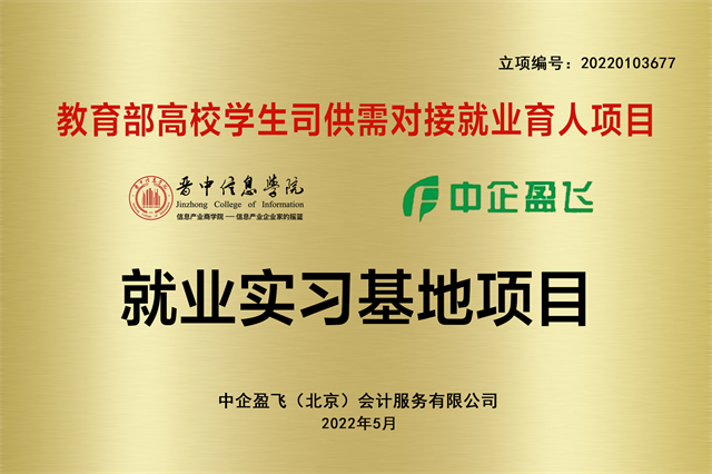 应用型实力高校的创新之路⑤:多措并举助力毕业生高质量充分就业