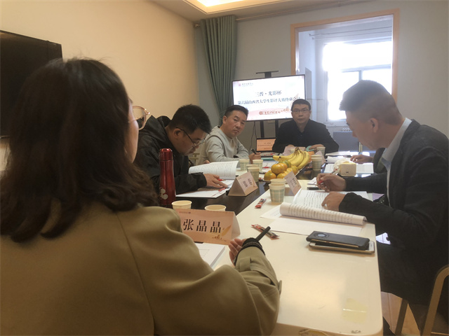 第六届“三晋·光影杯”山西省大学生电影评论大赛终评工作在我校圆满完成