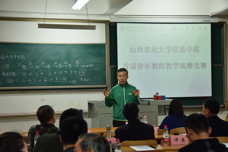 学习 交流 创新 发展——我院成功举办2016年首届青年教师教学观摩大赛