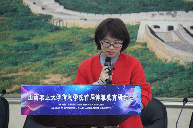 首届“对话教育的未来”博雅教育研讨会在我校启幕