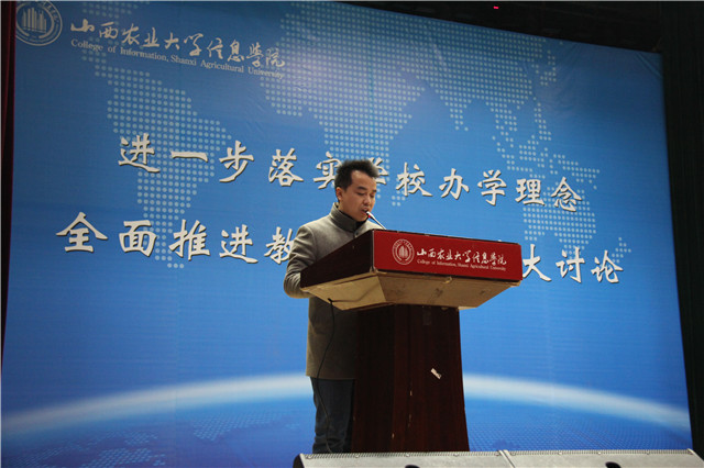 我校“进一步落实学校办学理念、全面推进教学综合改革大讨论”总结大会顺利举行