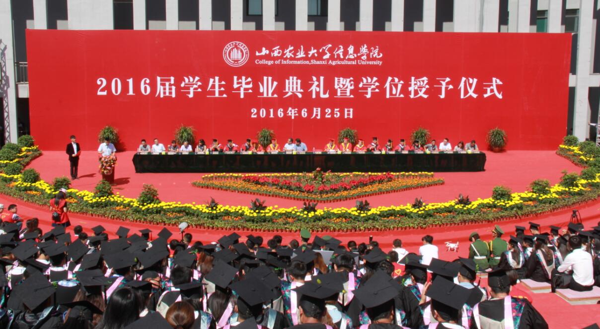 我院隆重举办2016届学生毕业典礼暨学位授予仪式