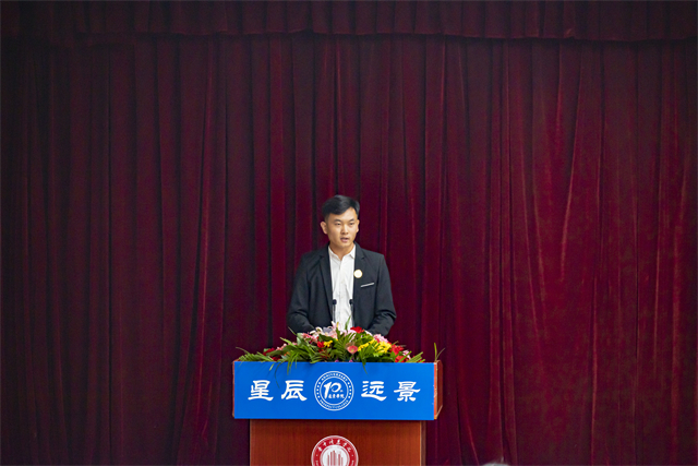 博雅十年·星辰远景——远景学院十周年庆典暨2022级荣誉学生开学典礼