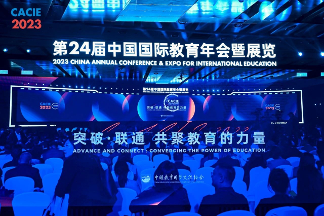 共聚教育力量 国际商科教研室教师参加第24届中国国际教育年会暨展览