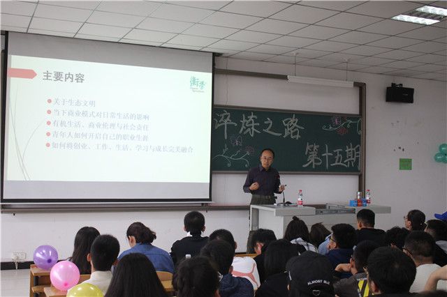【聚焦商科】淬炼商学院邀请贺建增教授作专题讲座