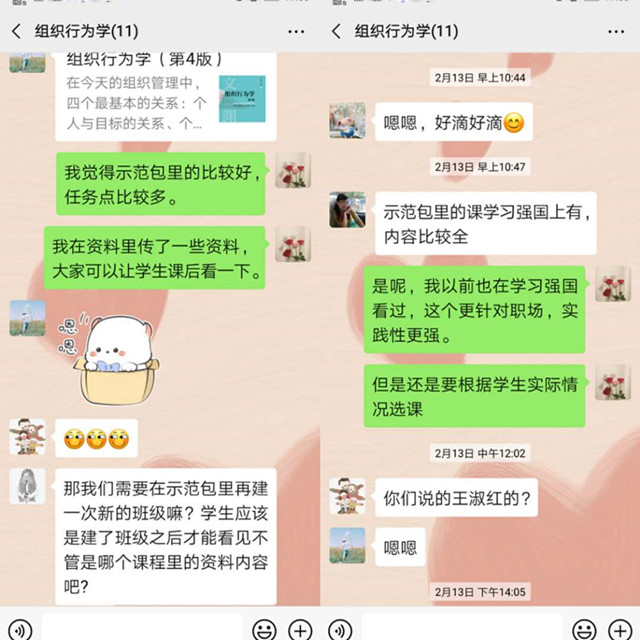 防控疫情之二十三:淬炼商学院教师当好疫情防控的“大考之人”