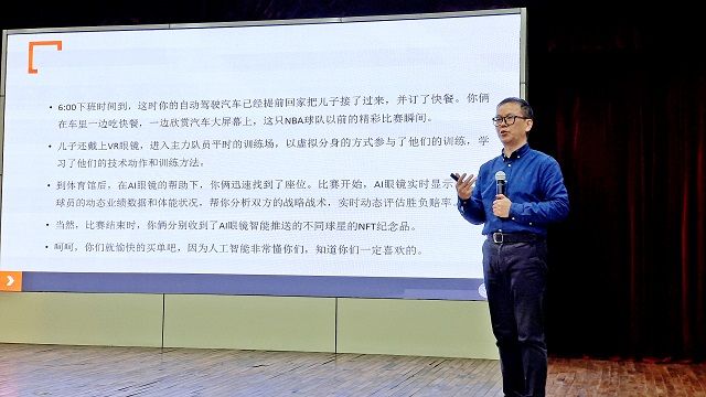 集团廖成林教授为我校学生开展主题讲座 讲述元宇宙背景下的营销