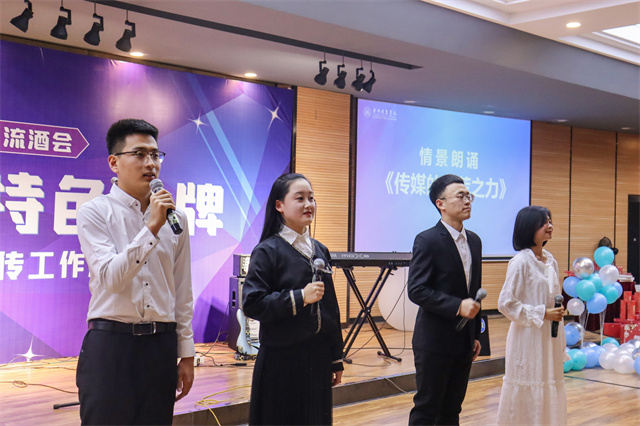 我校隆重举办“创新打造特色品牌”宣传营销交流酒会暨2021年度新闻宣传工作颁奖典礼