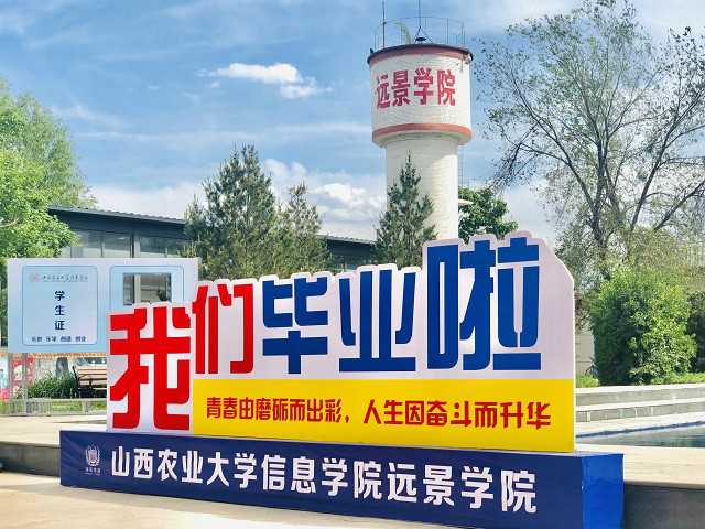 我校开展毕业季主题活动为学生定制“独家记忆”