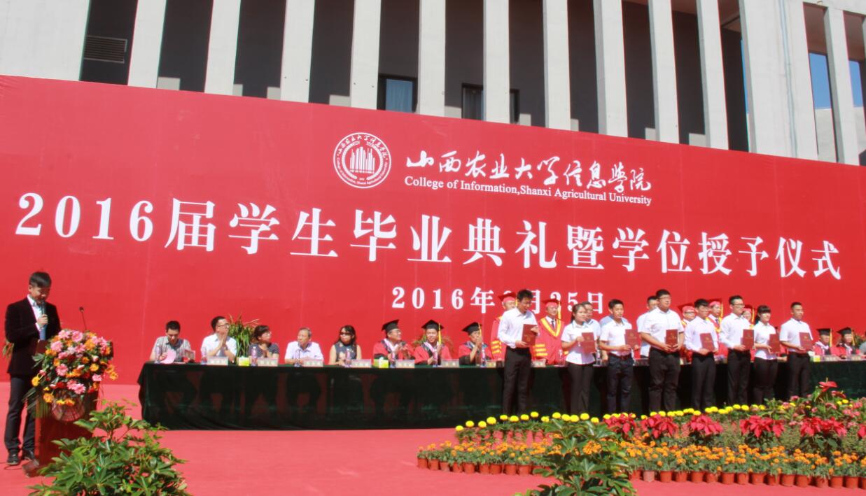 我院隆重举办2016届学生毕业典礼暨学位授予仪式
