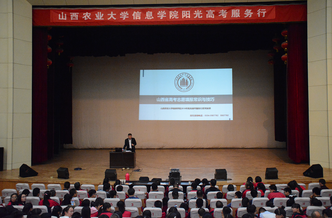 树品牌信院 为考生服务——阳光高考服务行之走进盂县中学