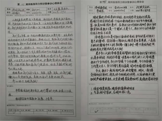 极限营救!信院“淬炼领导力特训营(第145期)”开战!