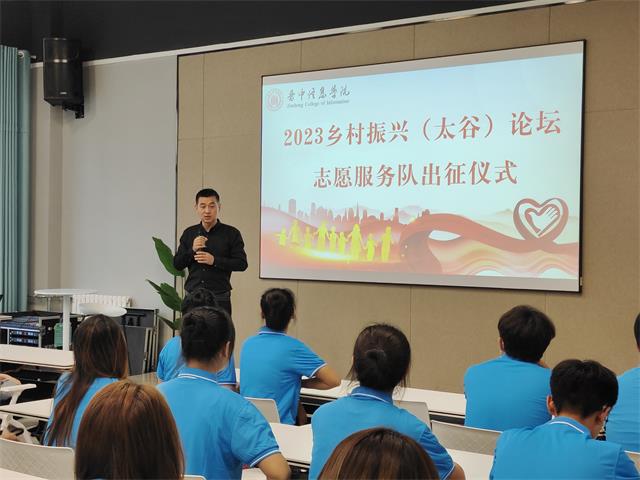我校食环学子助力2023中国乡村振兴(太谷)论坛