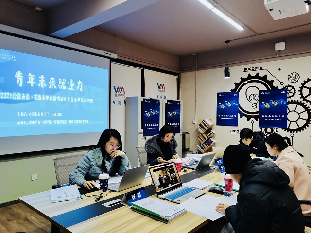 我校连续六年成功入选中国扶贫基金会公益未来·青年发展类项目
