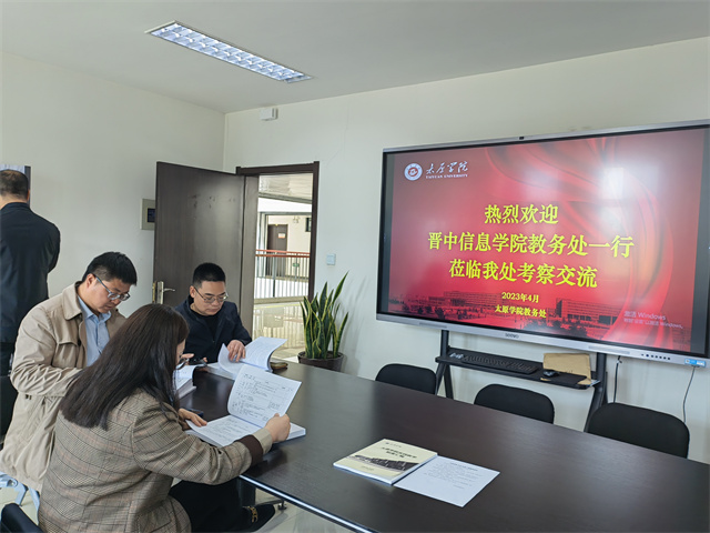 我校赴太原学院调研交流