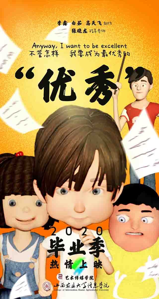 艺术传媒学院2020届“陌上花开展芳华”主题毕业设计作品展悄然开展
