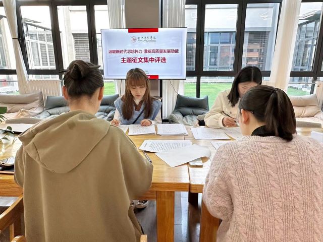 笃行致远 凝聚奋进力量——我校开展“汲取新时代思想伟力·激发高质量发展动能”主题征文比赛