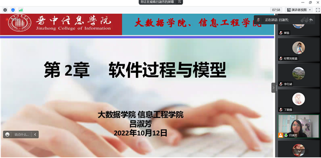 【示范课堂】问题导向启思考 被动灌输变探索——本学期第一次优秀教师示范课