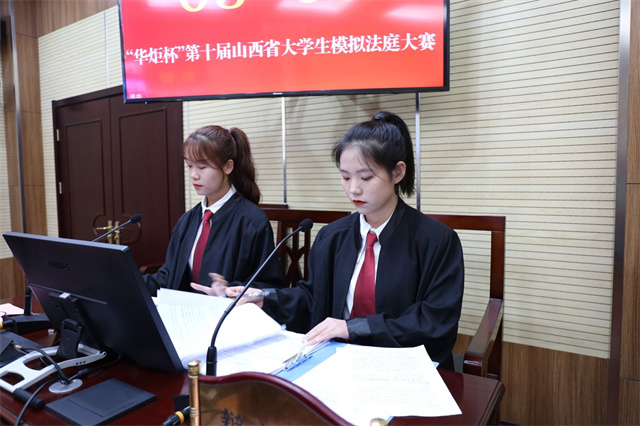 我校学子在第十届山西省大学生模拟法庭大赛中喜获佳绩