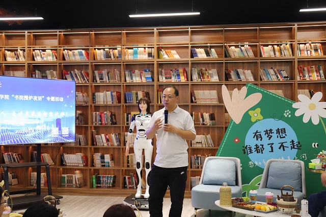 书院围炉夜话第12期:人形机器人——走进未来的智能伙伴