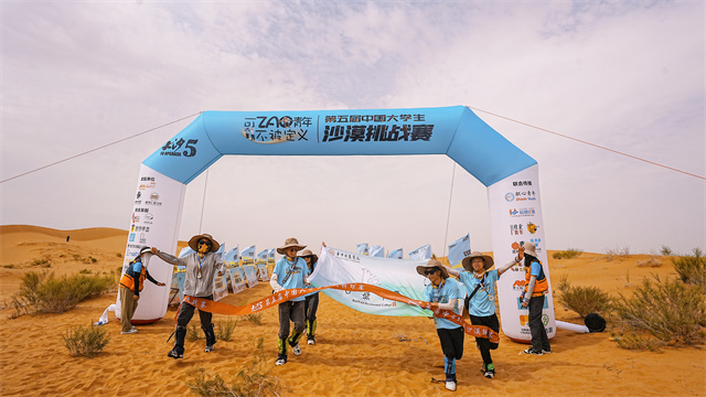 我校书院师生受邀参加第五届中国大学生沙漠挑战赛