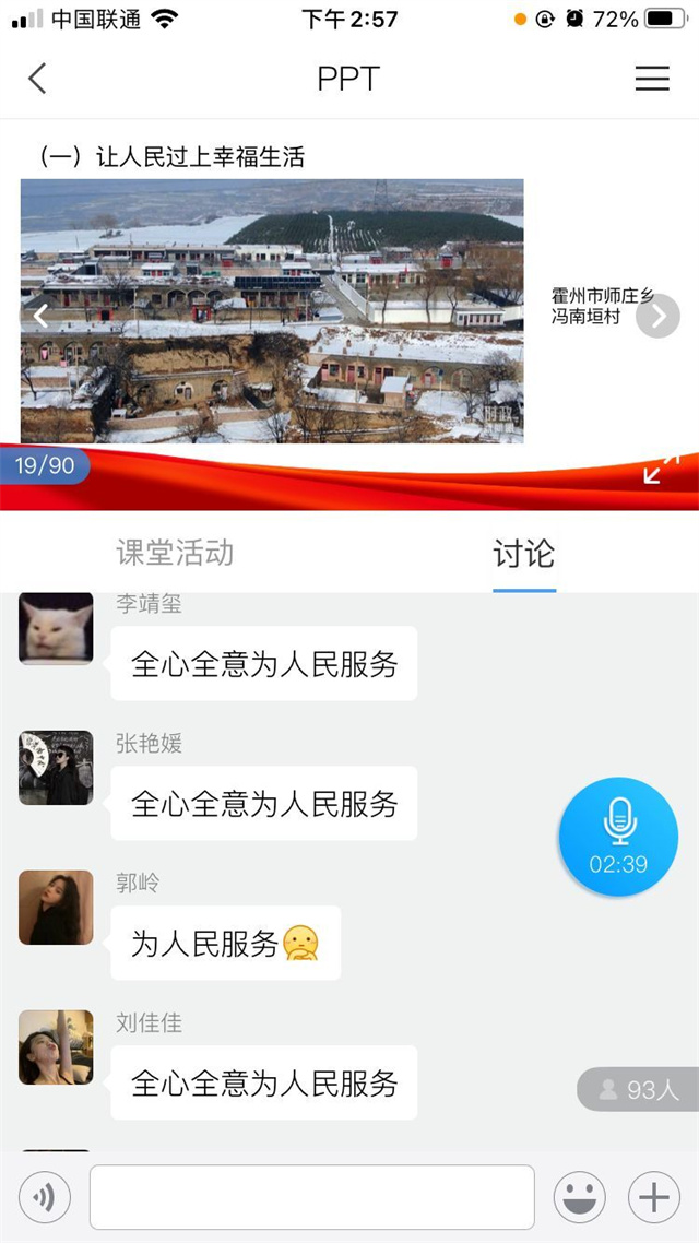 开学第一课:牢记总书记嘱托 坚定师生理想信念