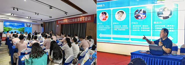 清声·来仪·涅槃——我校2022暑假教学骨干特训营成功举办