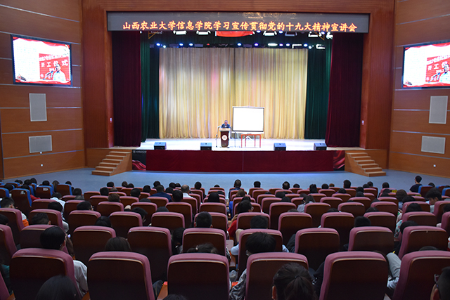 党的十九大代表张玉柱走进我校宣讲党的十九大精神