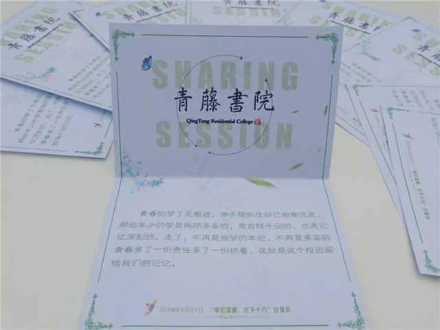 我校开展毕业季主题活动为学生定制“独家记忆”