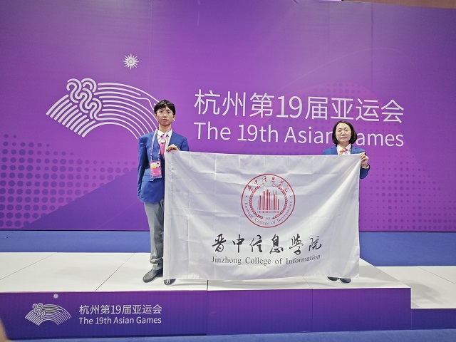 荣誉与责任！我校教师以裁判身份亮相杭州亚运会