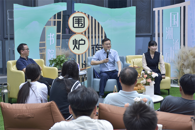 书院围炉夜话第7期:国潮涌动,品牌崛起——新时代品牌思维致胜