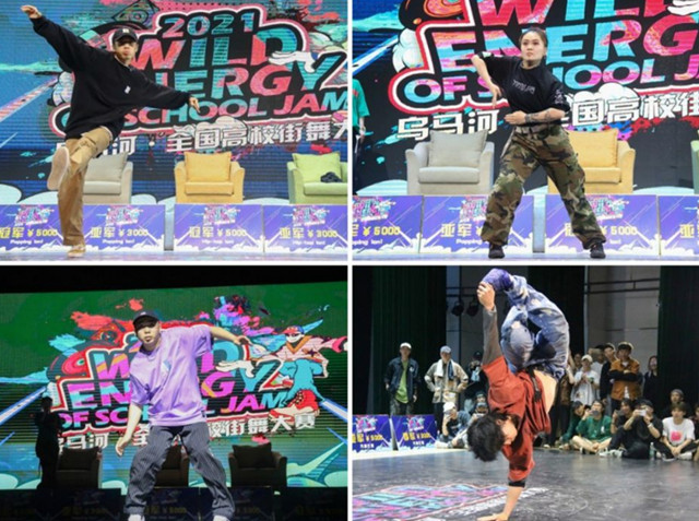 硬核Battle,舞力全开!“Wild Energy”乌马河·全国高校街舞大赛圆满落幕