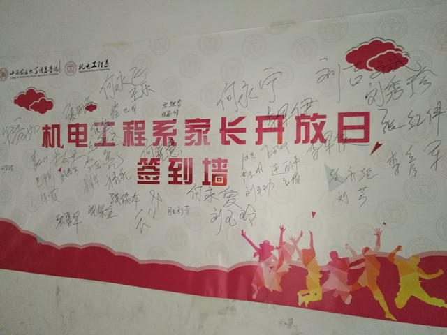 机电工程系学生家长开放日“体验我的大学生活”