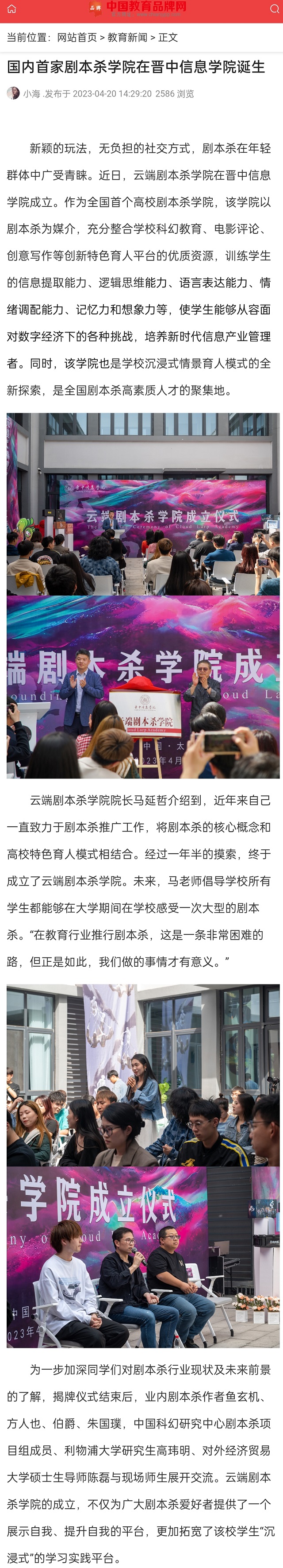 【中国教育品牌网】国内首家剧本杀学院在晋中信息学院诞生