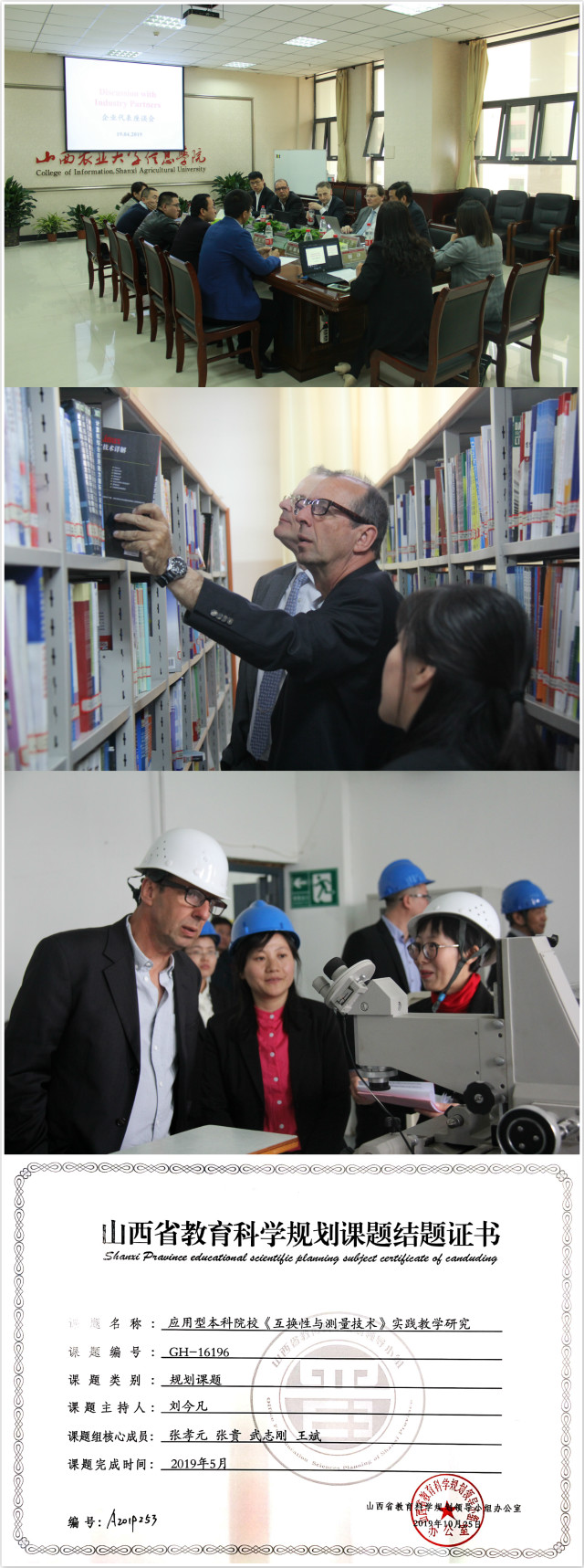 年度十大事件 以特色助力学校内涵发展