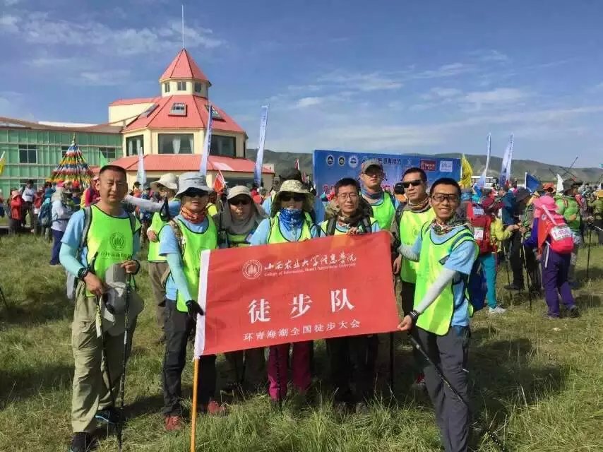 用脚丈量美景 用心感受圣湖—我院教工圆满完成2015环青海湖全国徒步活动