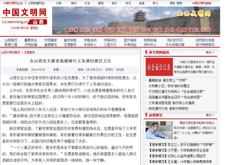 媒体眼中的信息学院