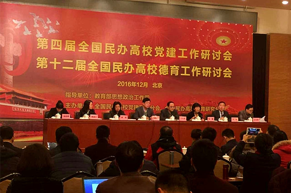 我院喜获全国民办高校德育工作优秀论文奖