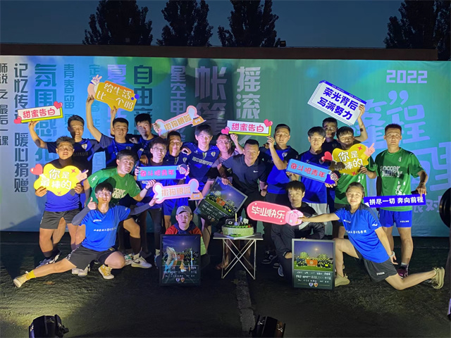 青春不散场 一起向未来——2022届毕业生“致远方”毕业季系列活动圆满落幕