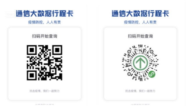 2020年秋季学期教职工开学返校通知