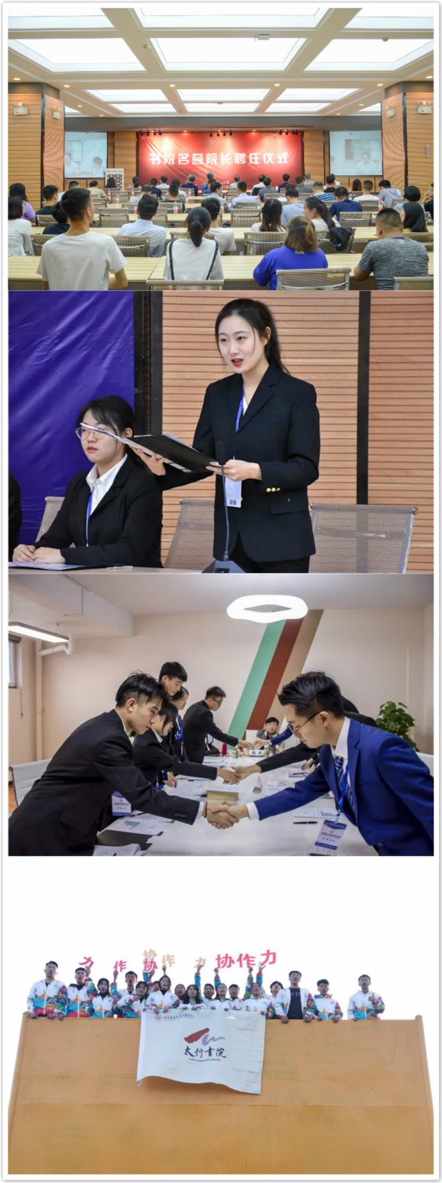 年度十大事件 以特色助力学校内涵发展
