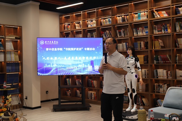 书院围炉夜话第12期:人形机器人——走进未来的智能伙伴