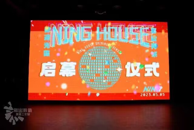 Nìng House全新启幕,打造信院新地标