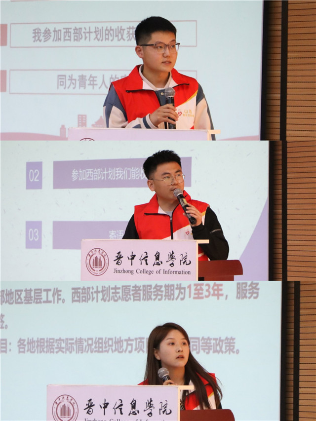 山西省西部计划项目办一行到我校调研宣讲
