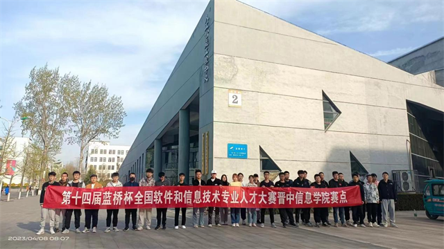 载誉而归!我校双体学子在第十四届“蓝桥杯”大赛山西省赛中创佳绩