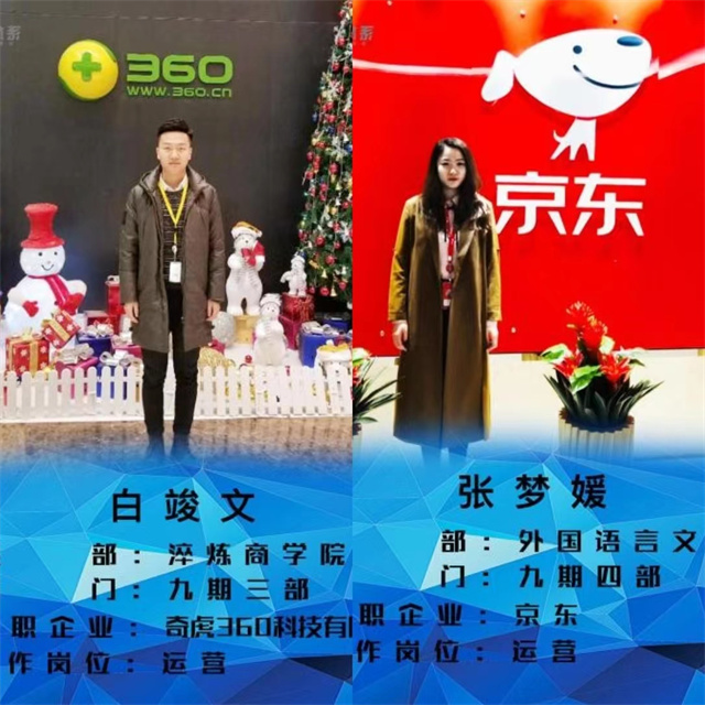 【我与信院的故事】贾志杰:用心做教育 做出彩工程师