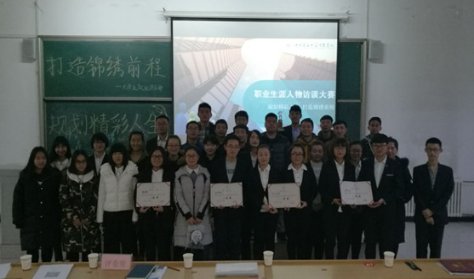 规划精彩人生,打造锦绣前程