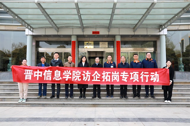 我校党委书记张存伟一行赴经纬智能纺织机械有限公司开展“访企拓岗促就业”活动